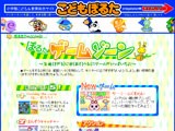 こどもぽるた ゲームメモ 無料おもしろゲームリンク集