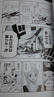 名言 その５ One Pieceを考える