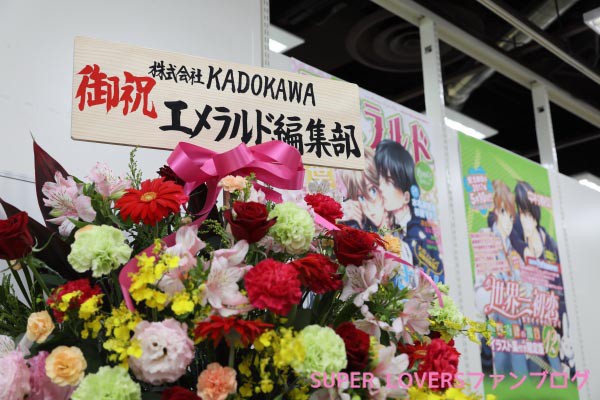 エメラルドGallery in 渋谷限定 SUPER LOVERS 八犬伝 パスケース／海棠