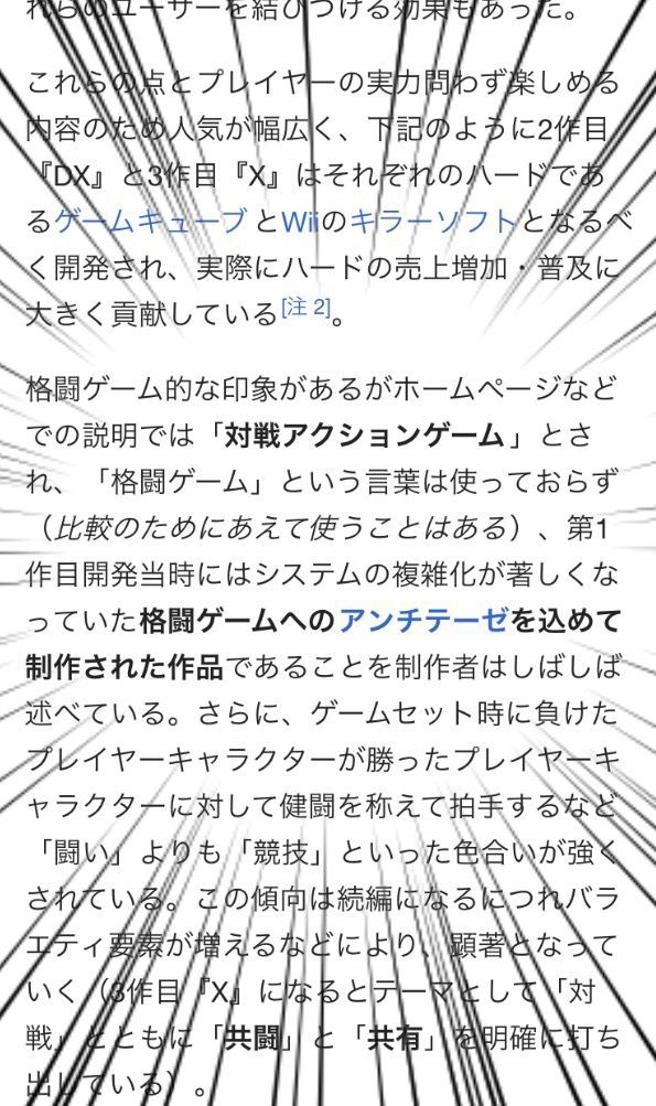 謎の勢力 スマブラは1vs1のガチ格ゲーなんだよ 終点選べ これさぁｗｗｗｗｗｗ スマブラ屋さん スマブラspまとめ攻略