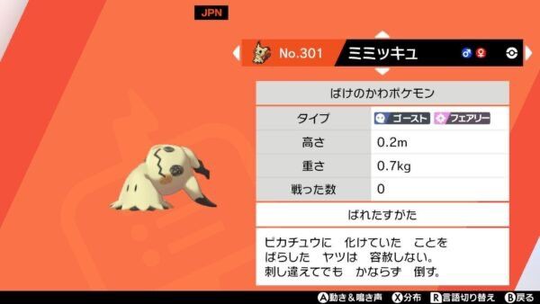 チョッキミミッキュ 炎上