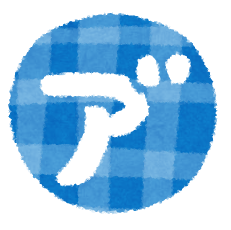 悲報 ア から始まるポケモン意外と少ない スマブラ屋さん スマブラspまとめ攻略