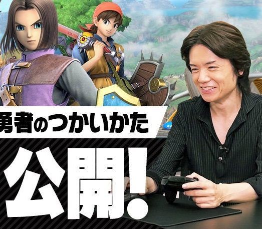 悲報 勇者dlc解説のスマブラ桜井さん さすがに老ける スマブラ屋さん スマブラspまとめ攻略