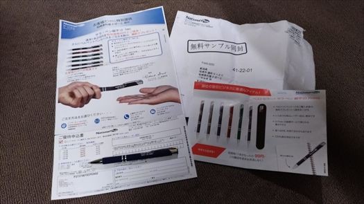 ナショナル ペン 柏崎便利屋さぽーと スタッフブログ ナショナル ペン 柏崎便利屋さぽーと スタッフブログ