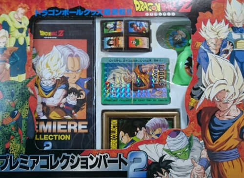 プレミアコレクションアマダドラゴンボールカードダス高価買取致します スーポジ東京買取 フィギュアおもちゃ全国買取いたします