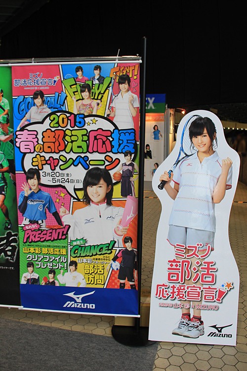 ☆山本彩ﾏﾈｰｼﾞｬｰ3年間ありがとう!!☆ : ソフトテニス☆サプリメンツ