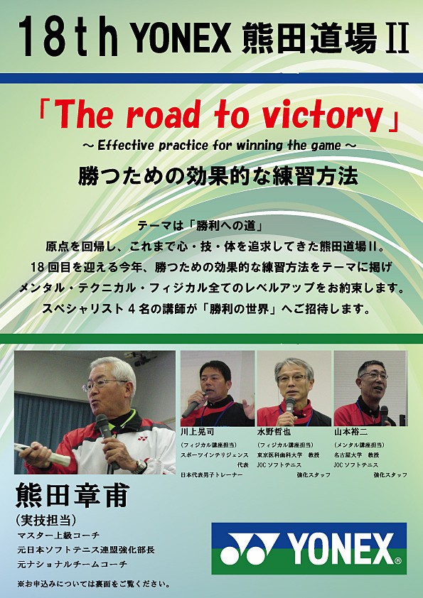 ソフトテニス　熊田道場　vol.5 実戦グラウンド・ストロークⅡ 他　DVD ソフトテニス 熊田道場 vol.5 実戦グラウンド・ストロークⅡ 他