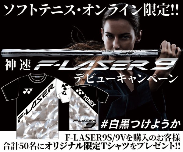 YONEX F-LASER9 プロモーションTシャツ YONEX F-LASER9 プロモーションTシャツ - メルカリ