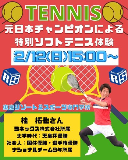 ソフトテニス 一式（ヨネックス ソフトテニスラケット ジオブレイク 70VS）