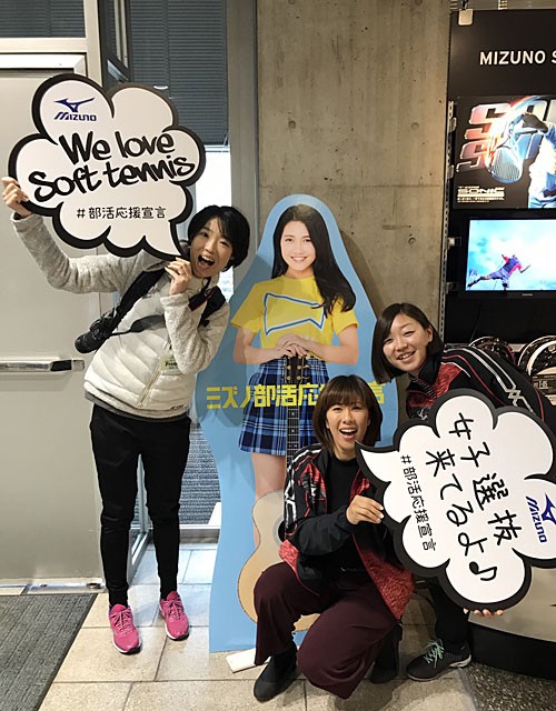 祝☆井上苑子ちゃんパネル初登場!!☆ : ソフトテニス☆サプリメンツ