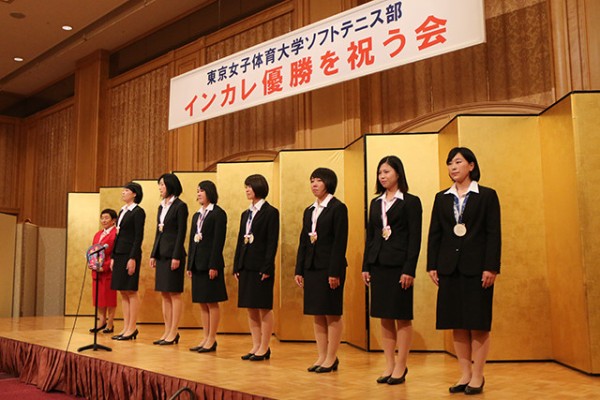 日本一の笑顔 東京女子体育大学祝勝会 １ ソフトテニス サプリメンツ