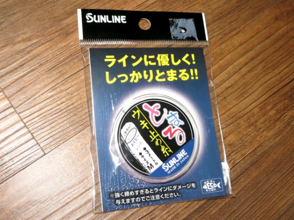 ウキ止め 勝手に日記