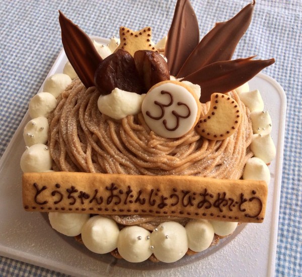 モンブランタルトのお誕生日ケーキ Rina S