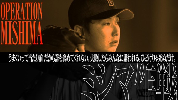 勝 ミ シ マ 作 戦 野球お絵かきまとめ なんj