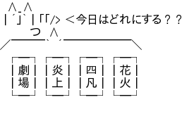 石 山 本 願 寺 野球お絵かきまとめ なんj