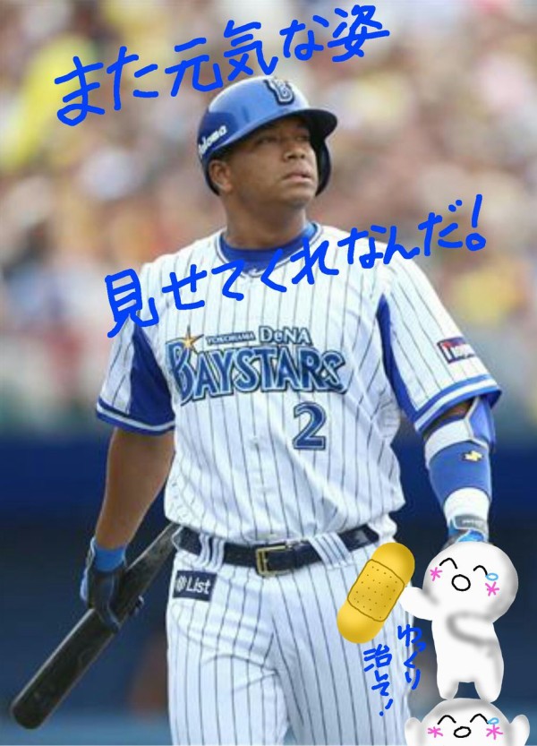 悲報 ロペス骨折 前半戦絶望 野球お絵かきまとめ なんj