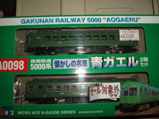 マイクロエース・岳南鉄道5000系「赤ガエル」購入 : スロハユニフの