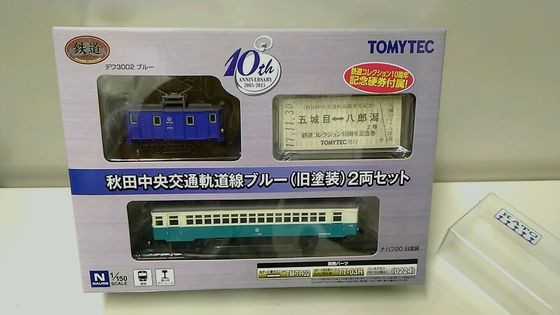 トミーテック・ED14と秋田中央交通軌道線（旧色
