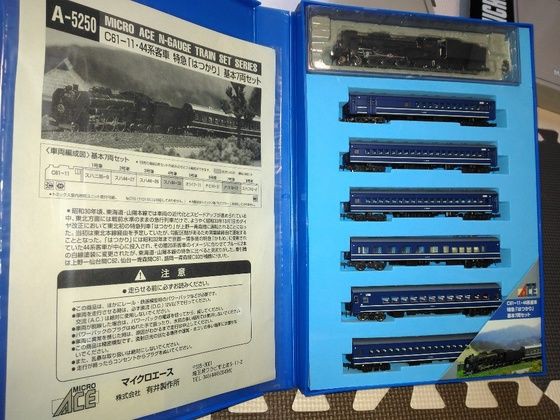 マイクロエース【A5250】C61-11・44系客車 特急「はつかり
