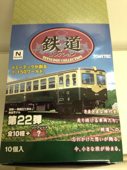 N) 鉄道コレクション 第22弾 10個入 | トミーテック | テツドウ