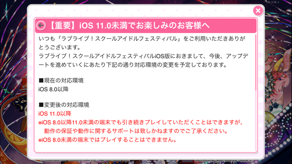 俺のスクフェス終了 駄文 駄目人間ゲーマーの戯言