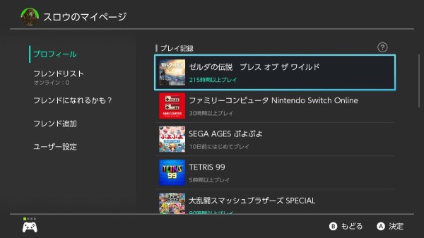 ゼルダの伝説ブレスオブザワイルド コログの実コンプ 駄文 駄目人間ゲーマーの戯言