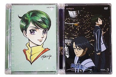 地球 テラ へ 3 限定版 アニメdvd ブルーレイの 新品 中古 入荷 値下げ情報