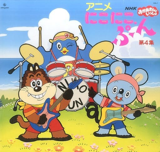 アニメにこにこぷん第4集 アニメdvd ブルーレイの 新品 中古 入荷 値下げ情報