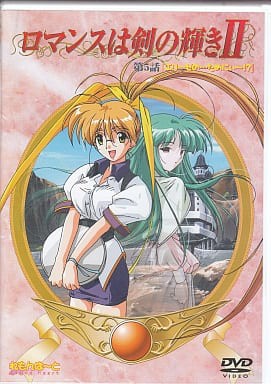 ロマンスは剣の輝き Ii 5 アニメdvd ブルーレイの 新品 中古 入荷 値下げ情報