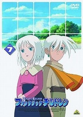 ファンタジックチルドレン 7 アニメdvd ブルーレイの 新品 中古 入荷 値下げ情報