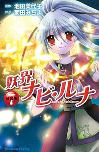 Kabeirasutoaw7uv4tj ベスト アニメ 妖界 ナビルナ 死亡