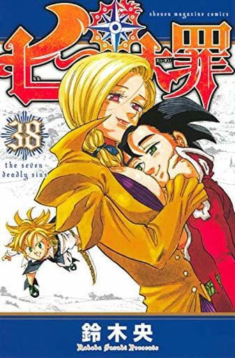 未完 七つの大罪 1 38巻セット マンガ コミックのセット販売情報