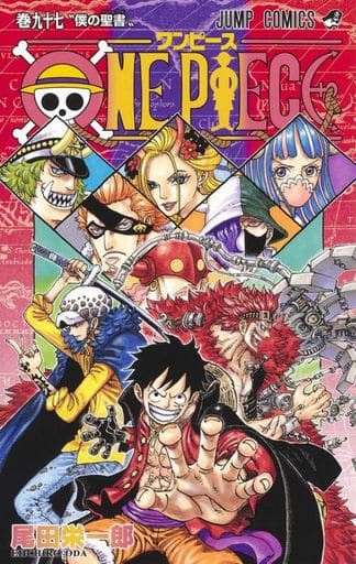 未完 One Piece 1 97巻セット 尾田栄一郎 マンガ コミックのセット販売情報