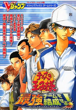 Ps2 テニスの王子様 最強チームを結成せよ ゲームの攻略本発売 値下げ 入荷情報