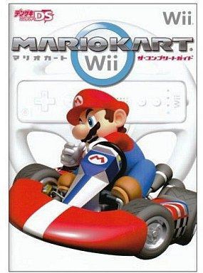 Wii マリオカートwii ザ コンプリートガイド ゲームの攻略本発売 値下げ 入荷情報 Wii マリオカートwii ザ コンプリートガイド ゲームの攻略本発売 値下げ 入荷情報