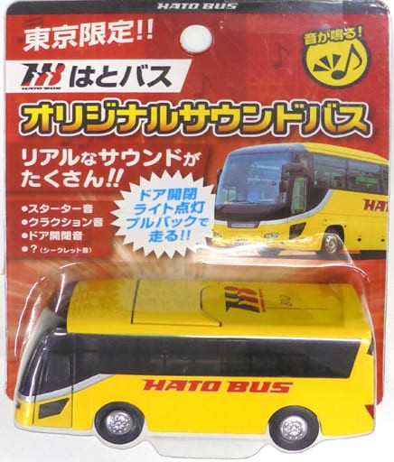 はとバス オリジナルサウンドバス イエロー ブラック プルバックカー 東京限定 おもちゃの新入荷 再入荷最速情報