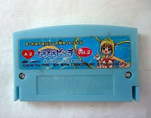 E Kara専用カートリッジ ぴちぴちピッチ Vol 2 A 2 恋の行方はカードにおまかせ おもちゃの新入荷 再入荷最速情報