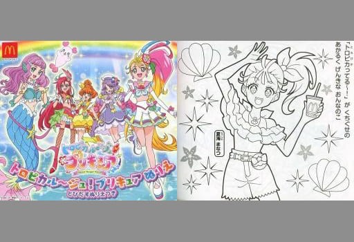 キュアサマー ぬりえ トロピカル ジュ プリキュア ハッピーセット おもちゃの新入荷 再入荷最速情報