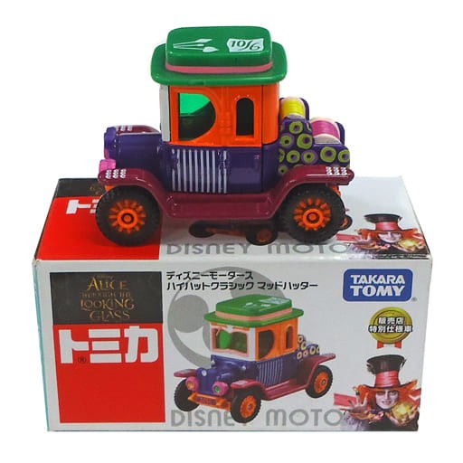 ハイハットクラシック マッドハッター パープル オレンジ グリーン 販売店特別仕様車 トミカ ディズニーモータース セブンイレブン限定 おもちゃの新入荷 再入荷最速情報