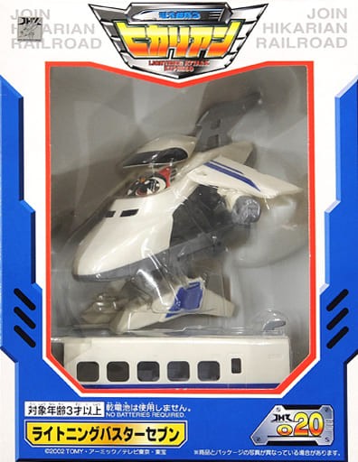 Jhr 0 ライトニングバスターセブン 電光超特急ヒカリアン おもちゃの新入荷 再入荷最速情報