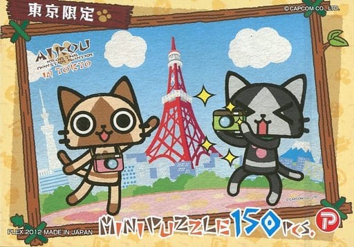記念撮影ニャ モンスターハンター ご当地アイルー メラルー ミニパズル 150ピース 東京限定 Tky 04 おもちゃの新入荷 再入荷最速情報