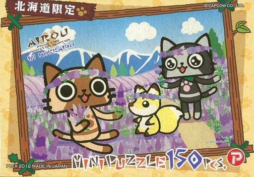 ラベンダー畑ニャ モンスターハンター ご当地アイルー メラルー ミニパズル 150ピース 北海道限定 Hkd 10 おもちゃの新入荷 再入荷最速情報
