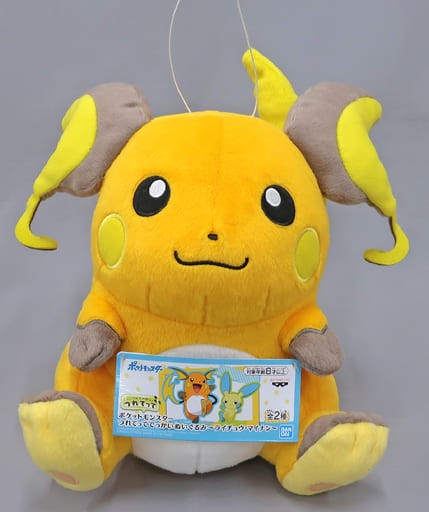 ライチュウ つれてってでっかいぬいぐるみ ライチュウ マイナン ポケットモンスター おもちゃの新入荷 再入荷最速情報