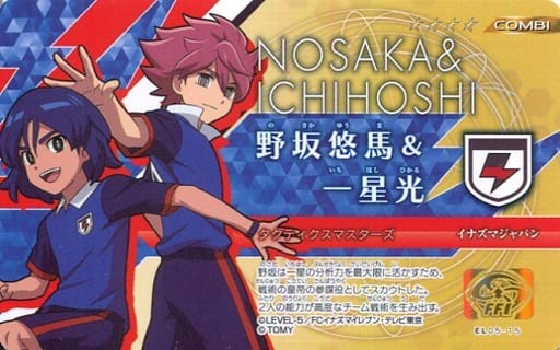 野坂悠馬 一星光 4 イナズマイレブン イレブンライセンス Vol 5 おもちゃの新入荷 再入荷最速情報