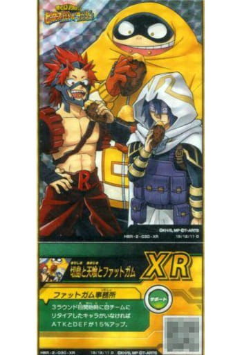 Hbr 2 030 Xr Xr 切島と天喰とファットガム トレカのbox予約 新入荷のbox シングルトレカ最速情報