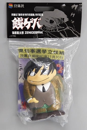 蒲郡風太郎 Zenigebank 銭ゲバ 貯金箱 フィギュア中古入荷 値下げ 人気上昇商品の情報サイト