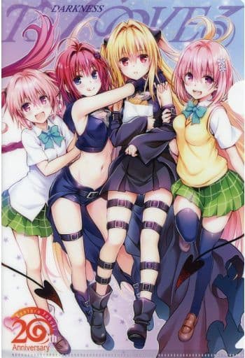 集合 B5クリアファイル 「ToLOVEる-とらぶる-ダークネス」 ジャンプSQ