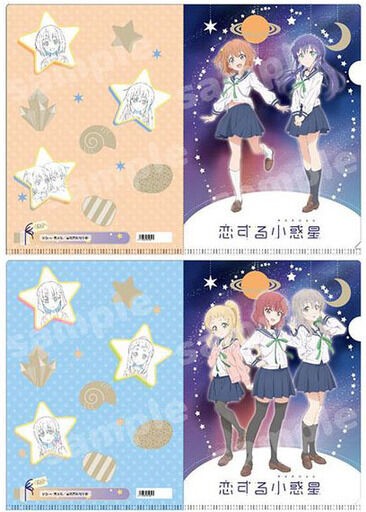 思い出クリアファイルセット 恋する小惑星 キャラクターグッズの予約 新品 中古の入荷情報