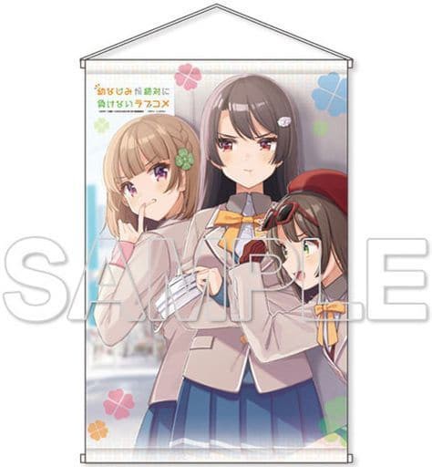 桃坂真理愛＆可知白草＆志田黒羽 B2タペストリー(2) 「幼なじみ