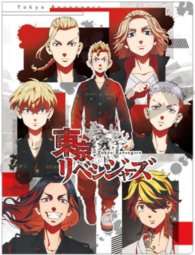 集合 アニメ 6pa4クリアファイル 東京リベンジャーズ キャラクターグッズの予約 新品 中古の入荷情報